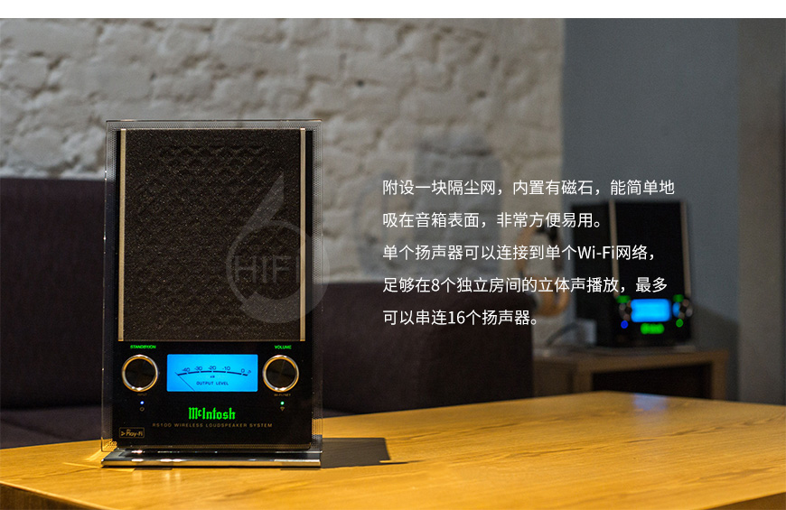 麥景圖 RS-100有源音箱,McIntosh RS100