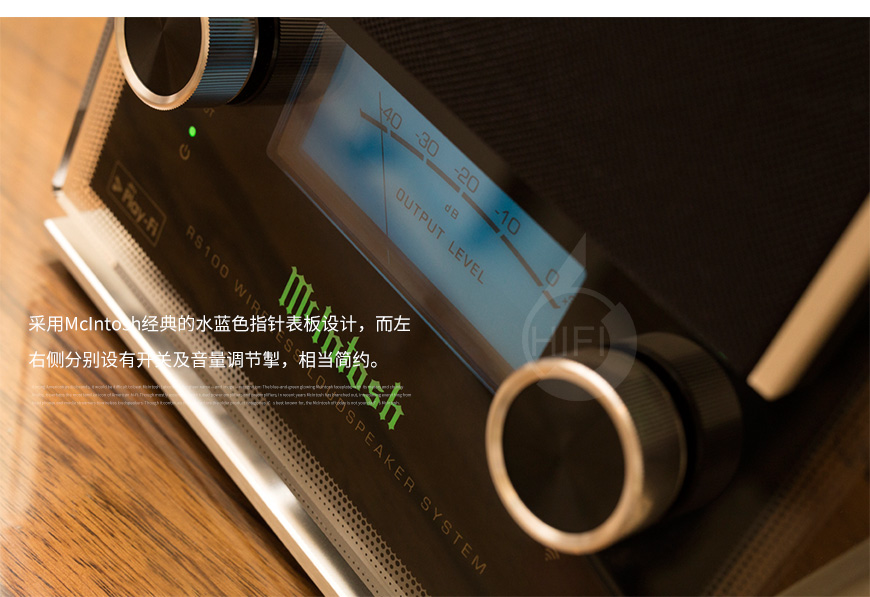 麥景圖 RS-100有源音箱,McIntosh RS100