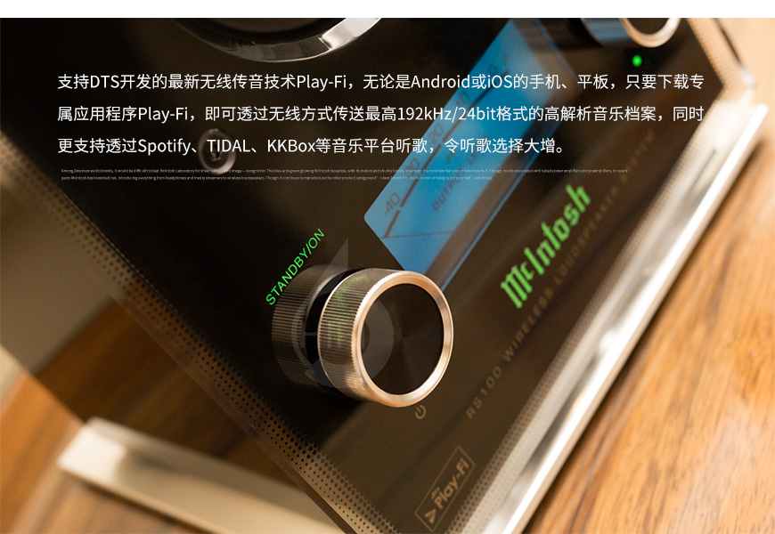麥景圖 RS-100有源音箱,McIntosh RS100