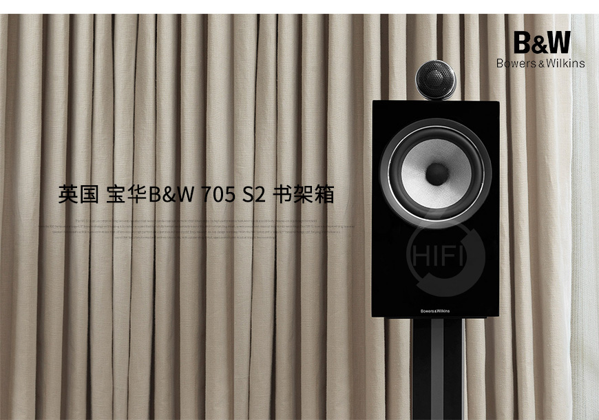 英國寶華 705 S2 書架箱,英國寶華音箱