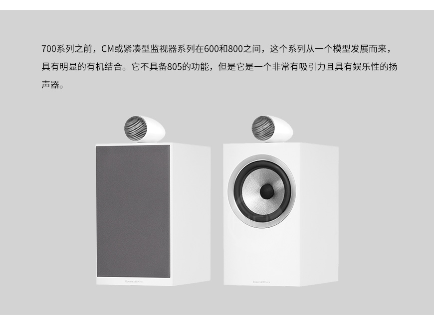 英國寶華 705 S2 書架箱,英國寶華音箱