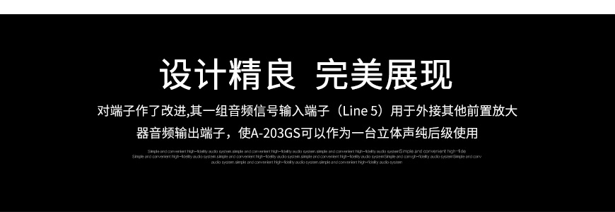 聲雅A203GS 合并機,聲雅后級,聲雅功放