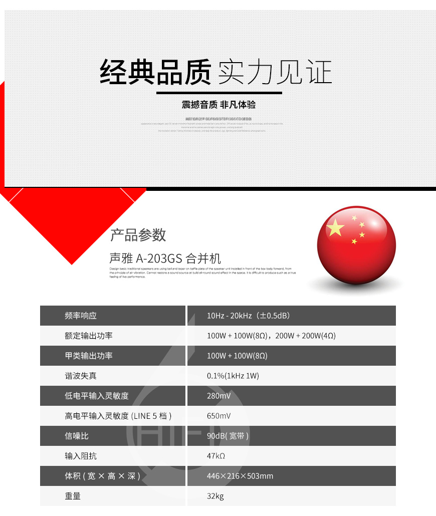 聲雅A203GS 合并機,聲雅后級,聲雅功放