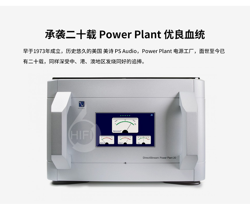 美詩P20電源處理器,PS Audio PureStream Power Plant P20,美詩濾波器