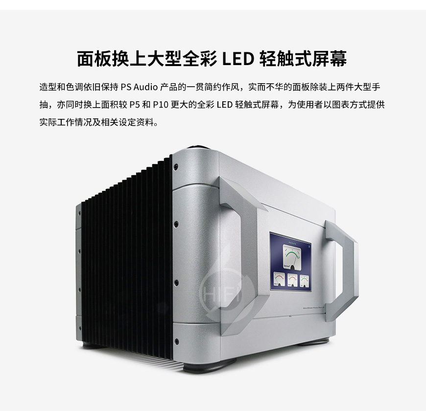 美詩P20電源處理器,PS Audio PureStream Power Plant P20,美詩濾波器