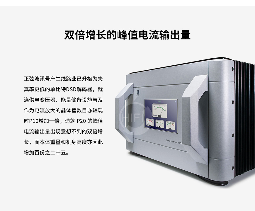 美詩P20電源處理器,PS Audio PureStream Power Plant P20,美詩濾波器