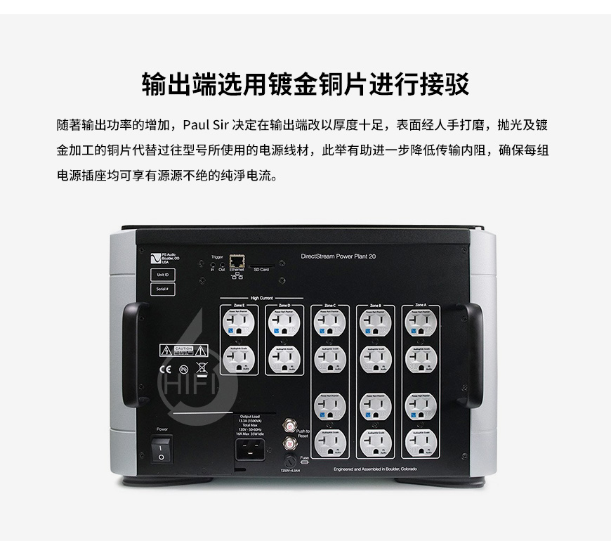 美詩P20電源處理器,PS Audio PureStream Power Plant P20,美詩濾波器