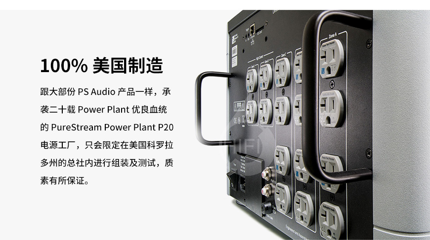 美詩P20電源處理器,PS Audio PureStream Power Plant P20,美詩濾波器