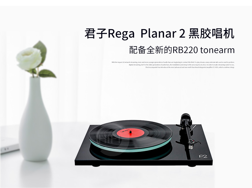 君子P2黑膠唱機,Rega Planar 2,君子唱機