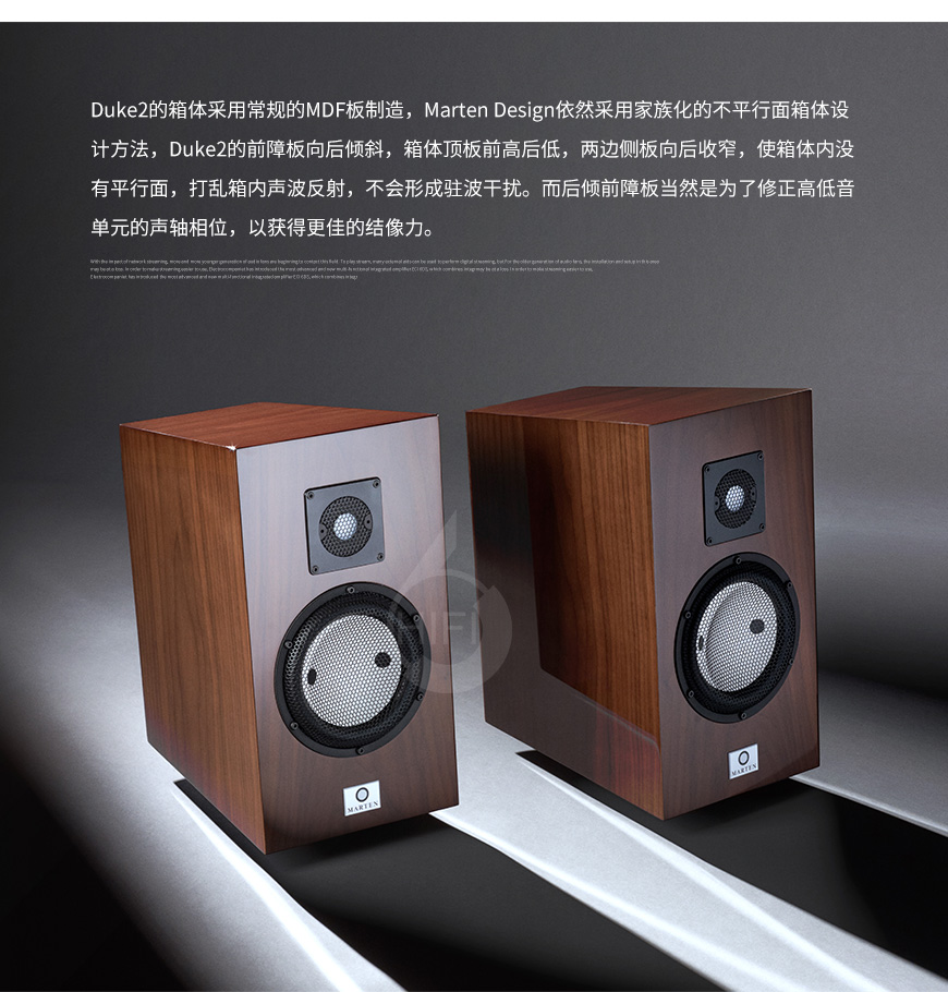 Marten Heritage Duke 2,馬田 Duke 2書架箱,馬田音箱