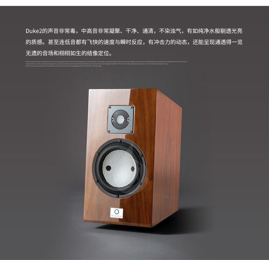 Marten Heritage Duke 2,馬田 Duke 2書架箱,馬田音箱