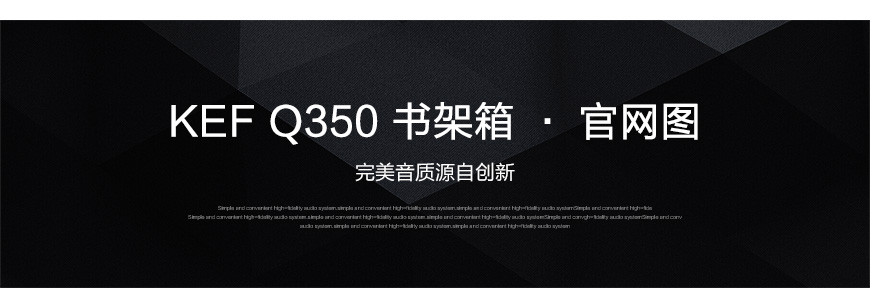 KEF Q350書架箱,KEF音箱