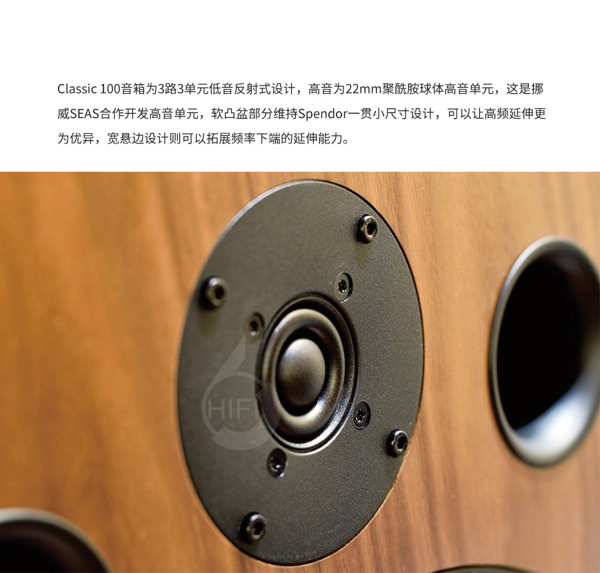 Spendor CIassic 100,思奔達 CIassic 100,思奔達古典系列音箱