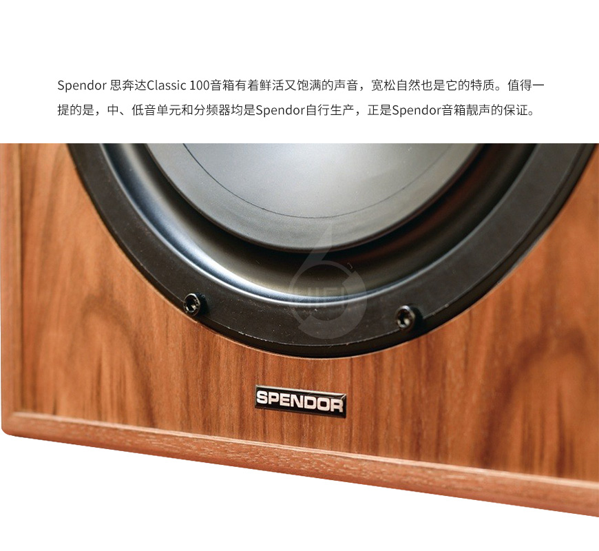 Spendor CIassic 100,思奔達 CIassic 100,思奔達古典系列音箱