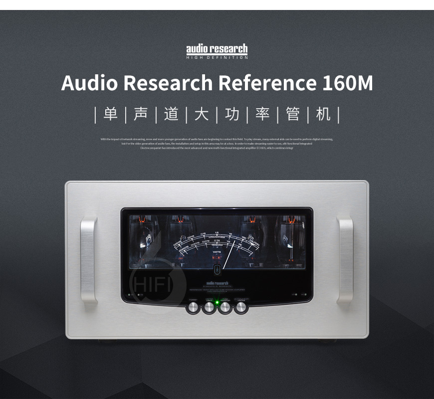 ARC REF 160M,Audio Research Reference 160M,Audio Research 后級