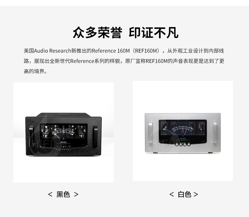 ARC REF 160M,Audio Research Reference 160M,Audio Research 后級
