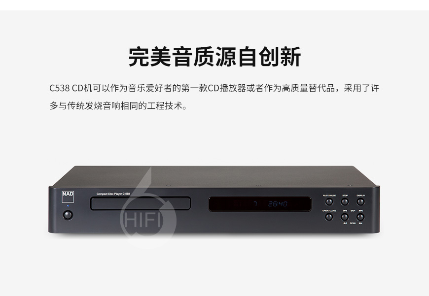 英國NAD C538,發燒CD機