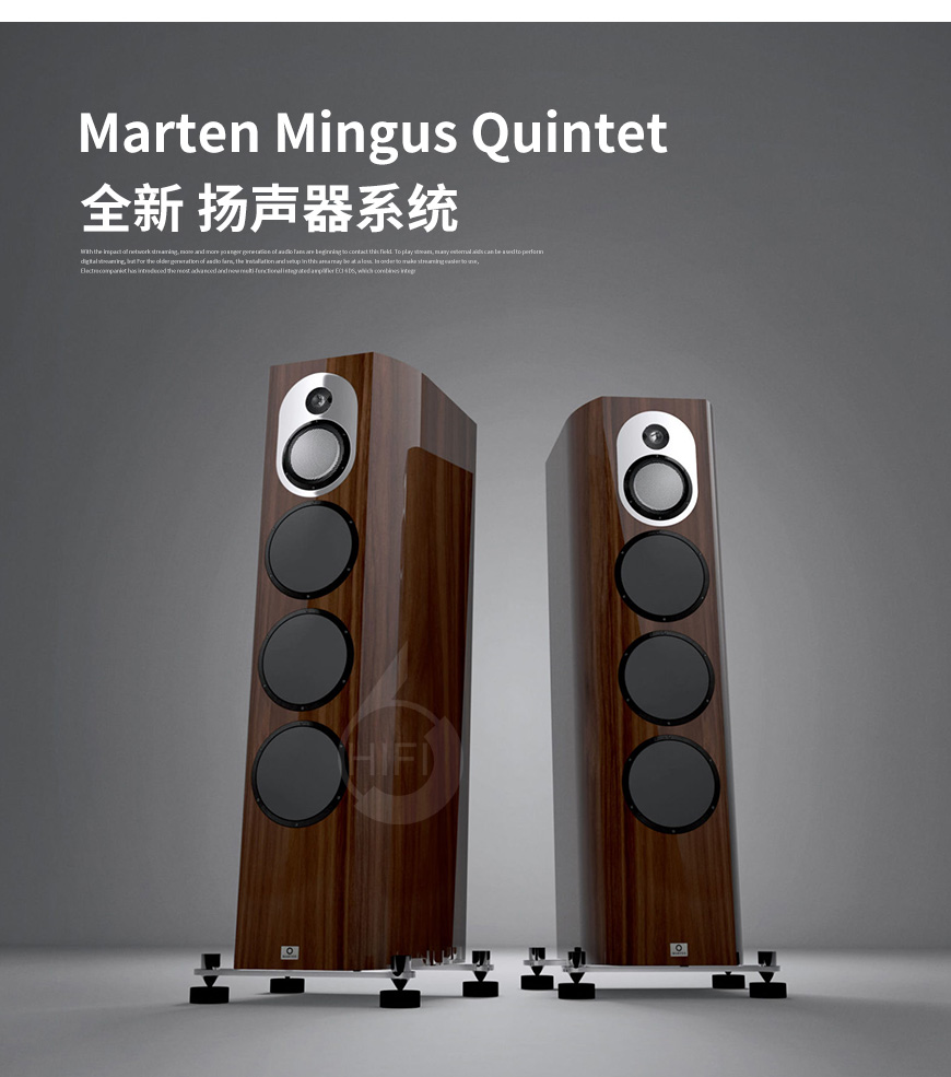 Marten Mingus Quintet,馬田明格斯,馬田Marten 音箱