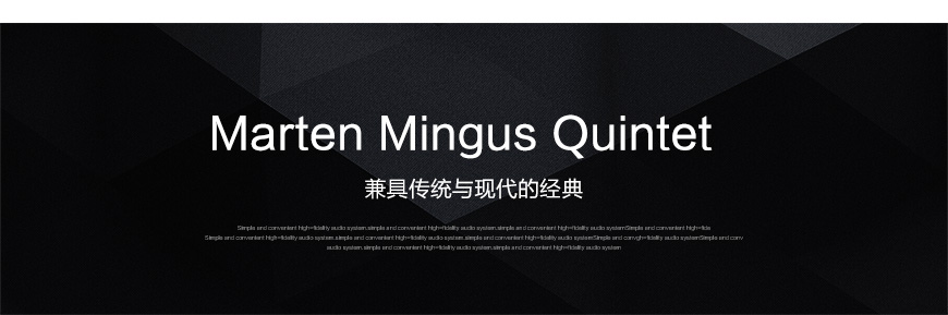Marten Mingus Quintet,馬田明格斯,馬田Marten 音箱