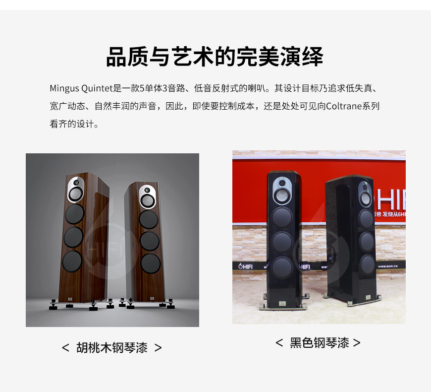 Marten Mingus Quintet,馬田明格斯,馬田Marten 音箱