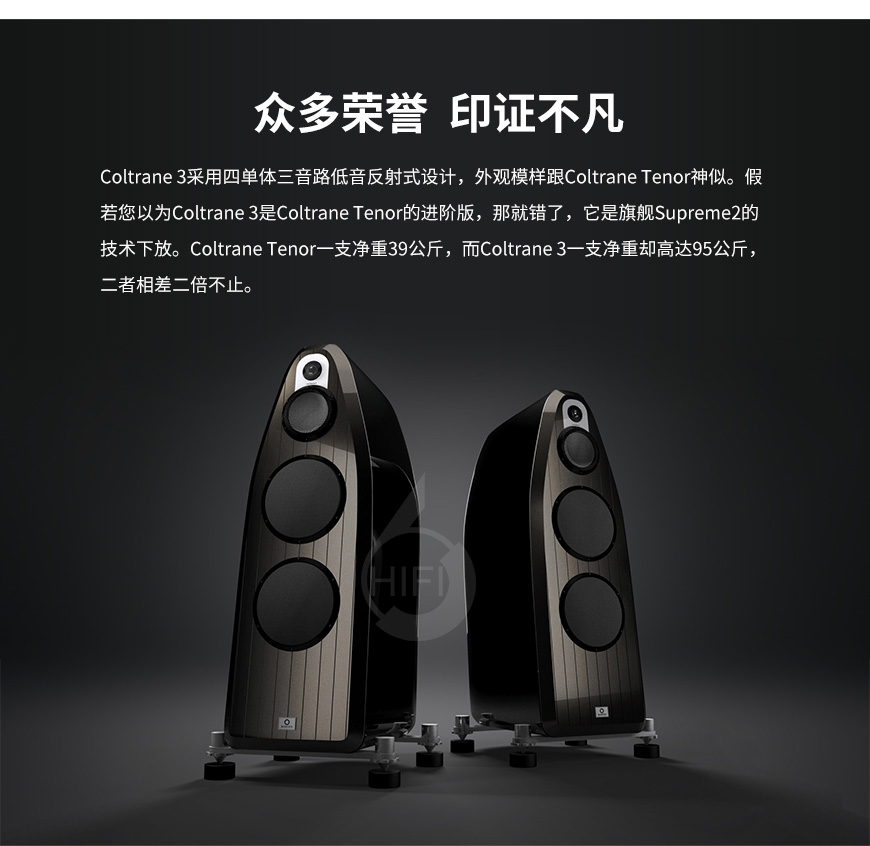 Marten Coltrane 3,馬田Marten 音箱