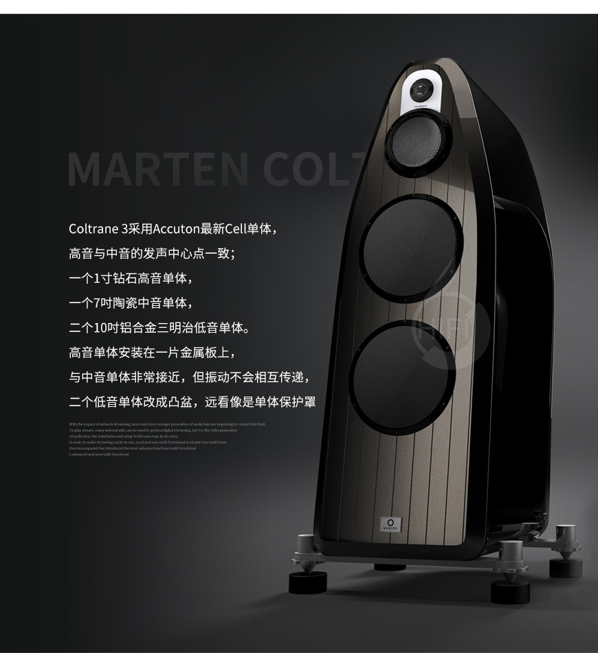 Marten Coltrane 3,馬田Marten 音箱