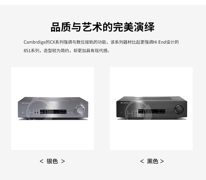 劍橋 CXA60,Cambridge Audio CXA60,劍橋功放