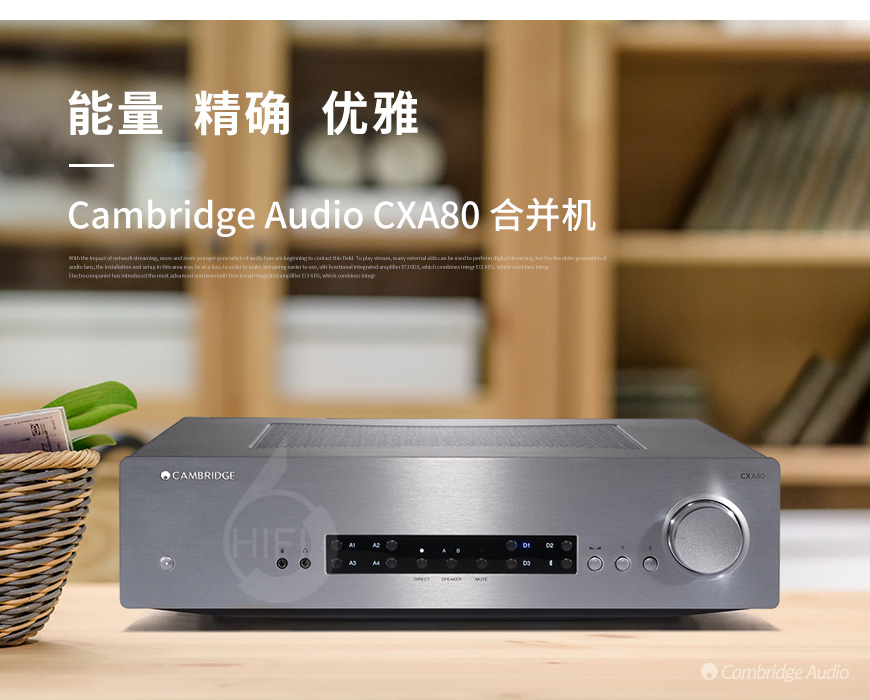 劍橋 CXA80,Cambridge Audio CXA80,劍橋合并機