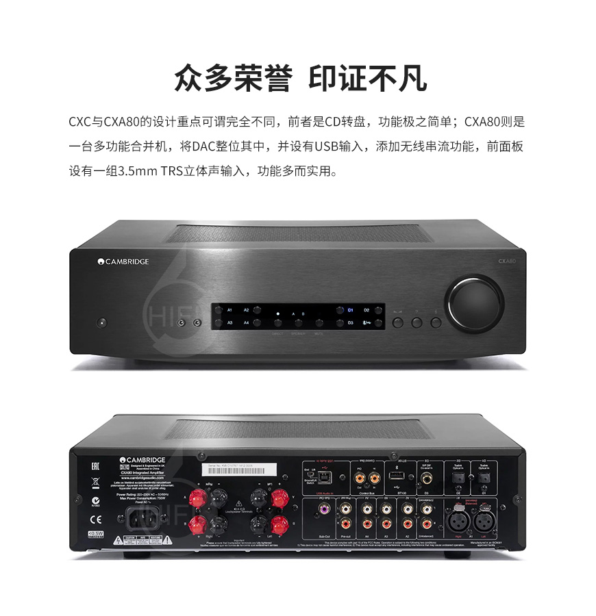 劍橋 CXA80,Cambridge Audio CXA80,劍橋合并機