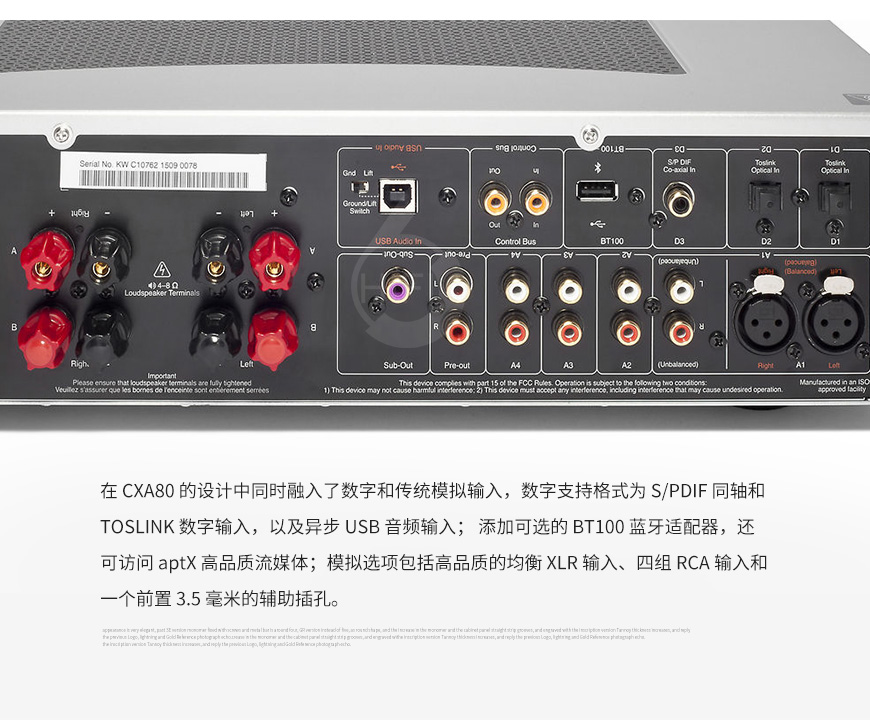 劍橋 CXA80,Cambridge Audio CXA80,劍橋合并機