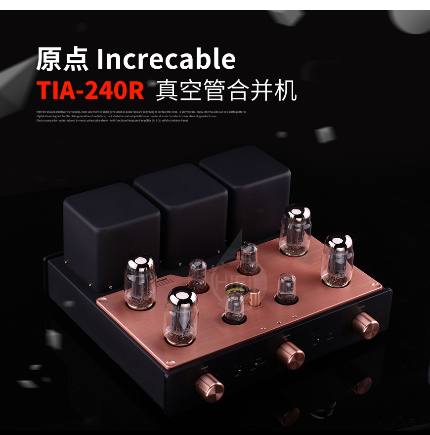 原點TIA-240R,Increcable TIA-240R,Increcable膽機功放