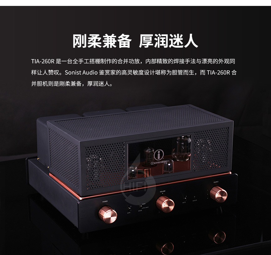 原點TIA-260R,Increcable TIA-260R,Increcable膽機功放