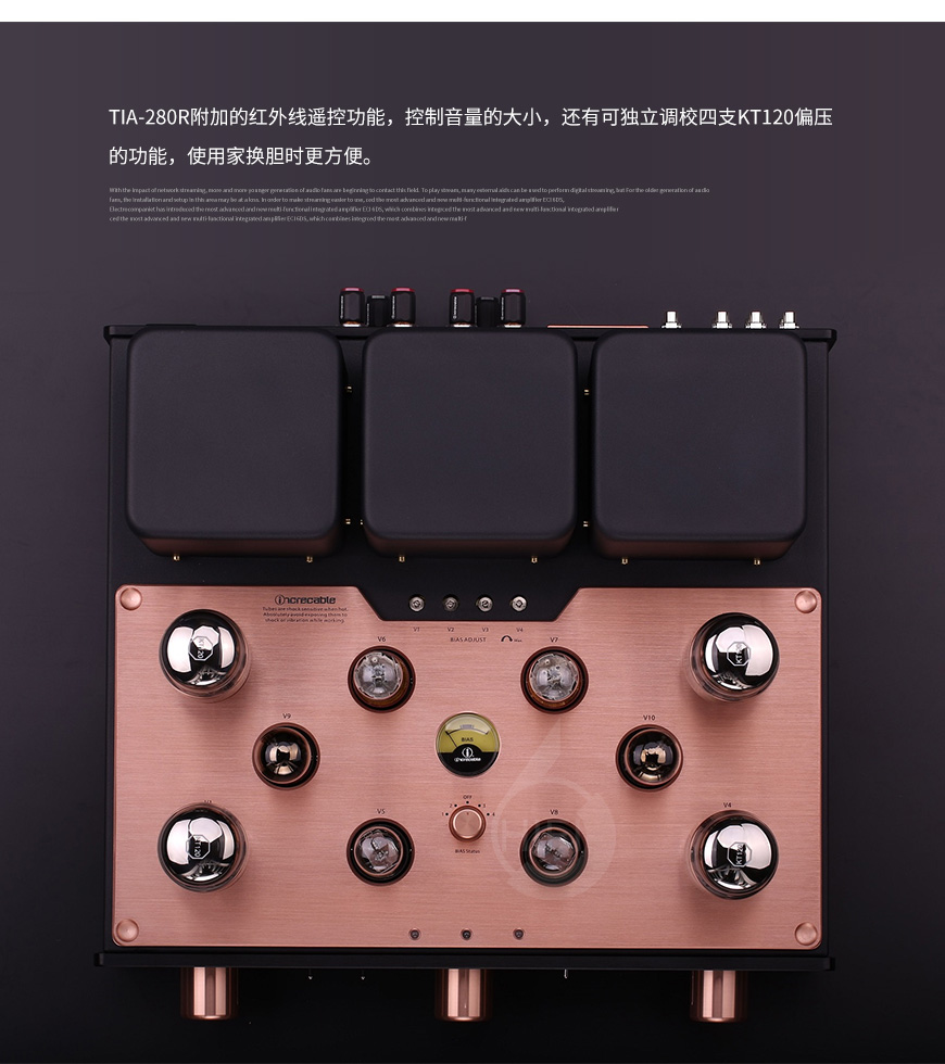 原點TIA-280R,Increcable TIA-280R,Increcable膽機功放
