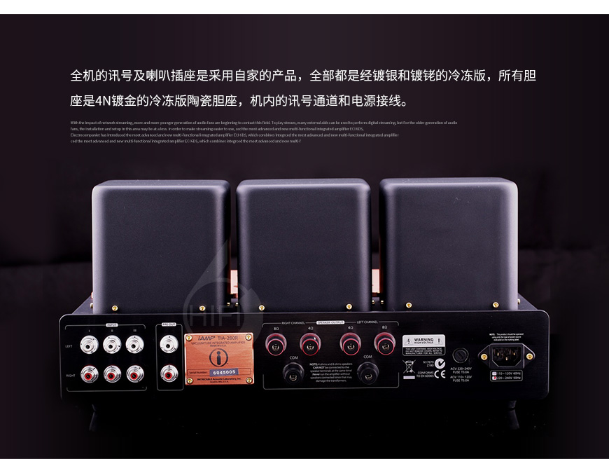原點TIA-280R,Increcable TIA-280R,Increcable膽機功放
