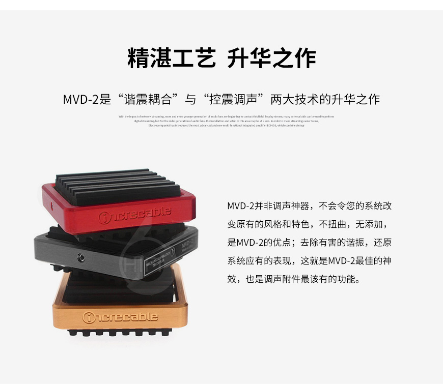 原點MVD-2,Increcable MVD-2
