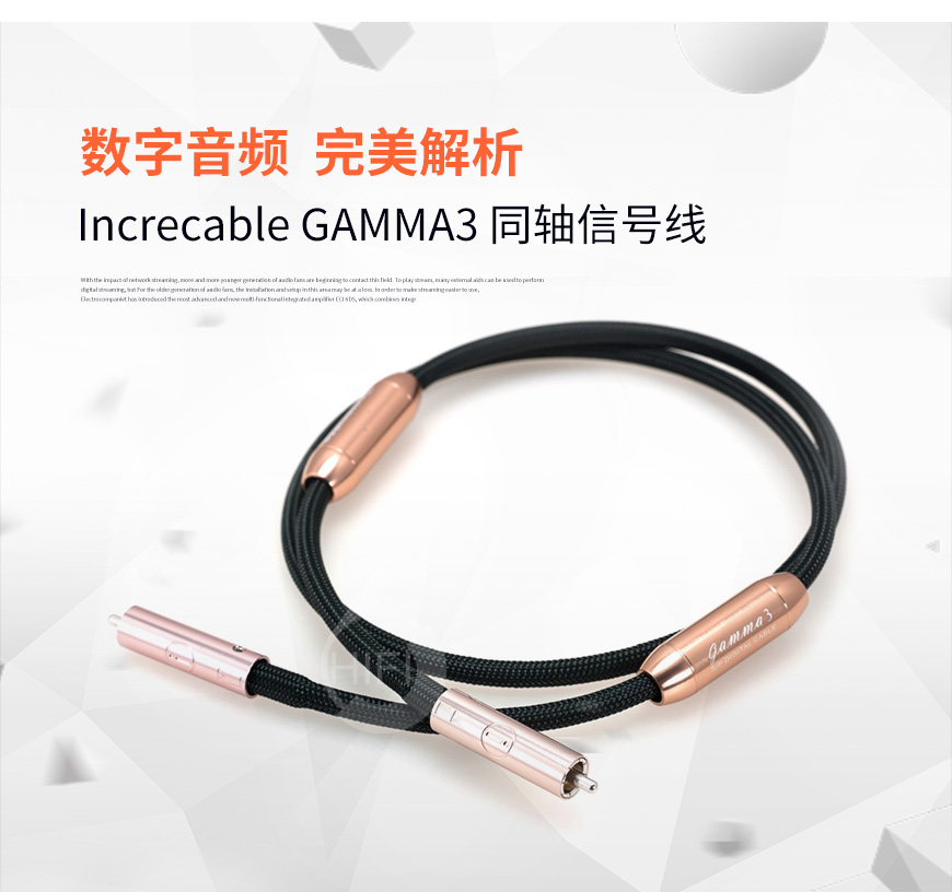 原點Increcable 珈瑪3,Increcable GAMMA3,原點信號線