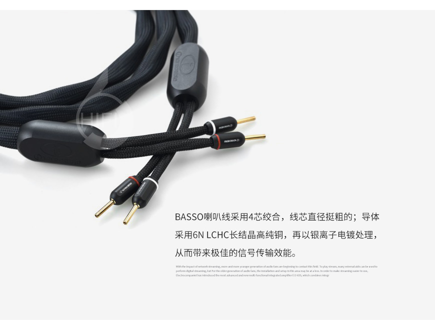 原點Increcable BASSO,原點音箱線