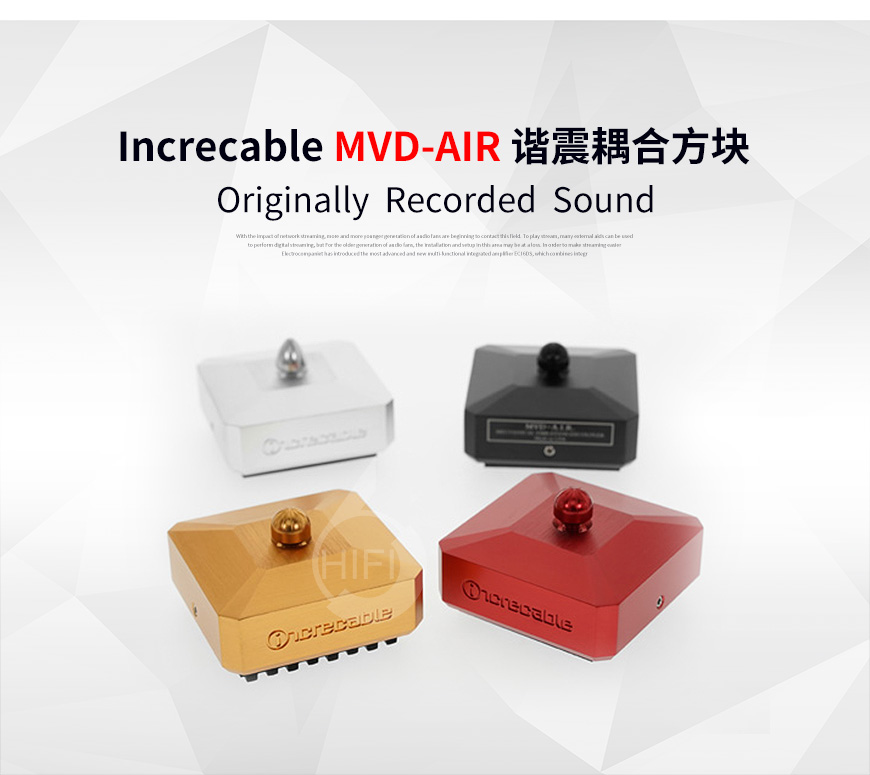 原點MVD-AIR,Increcable MVD-AIR,原點避震墊
