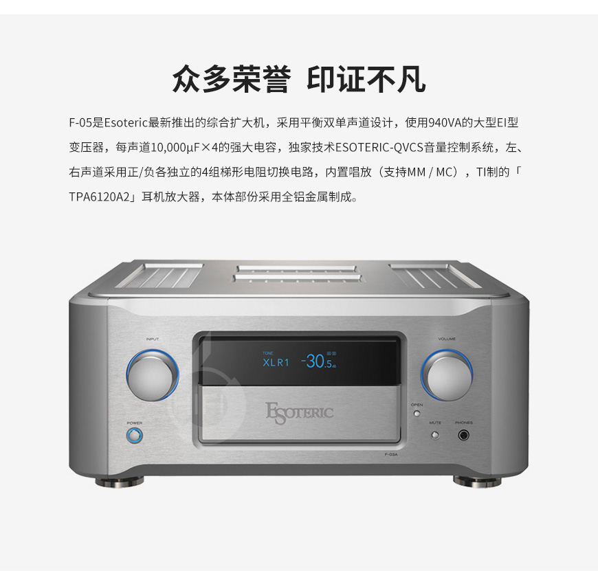 第一極品F-03A,Esoteric F-03A,第一極品功放