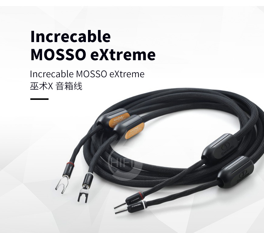 原點MOSSO eXtreme,Increcable MOSSO eXtreme,原點音箱線