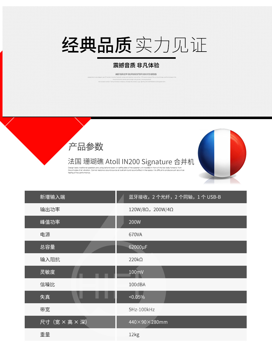 珊瑚礁IN200 Signature,Atoll IN200 Signature,珊瑚礁合并機