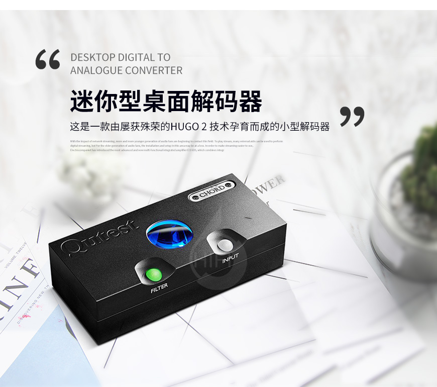 和弦Qutest,Chord Qutest,和弦解碼器