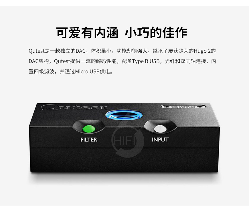 和弦Qutest,Chord Qutest,和弦解碼器