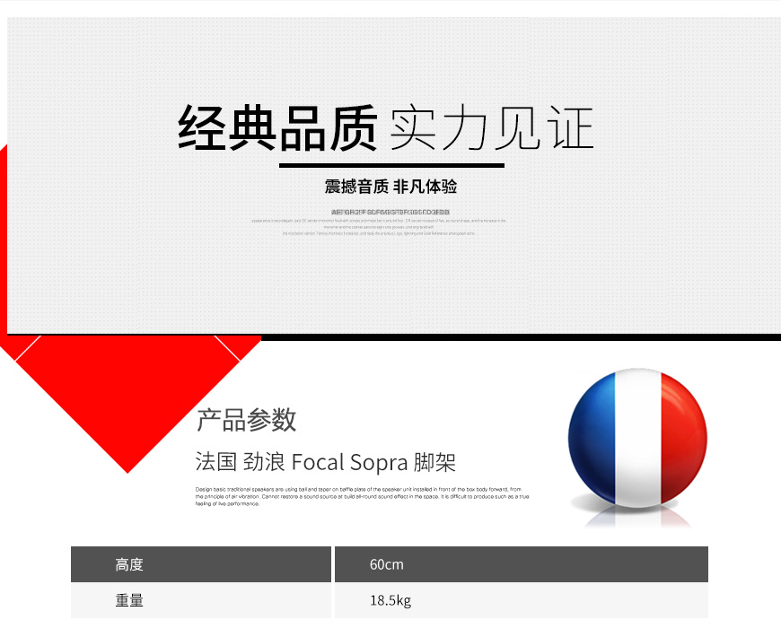 勁浪Sopra 專用腳架,Focal Sopra