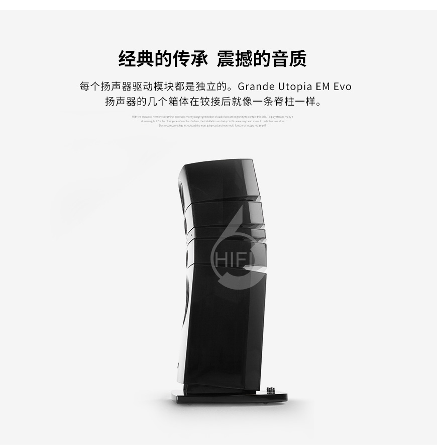 勁浪Grande Utopia EM Evo,Focal Grande Utopia EM Evo,勁浪音箱