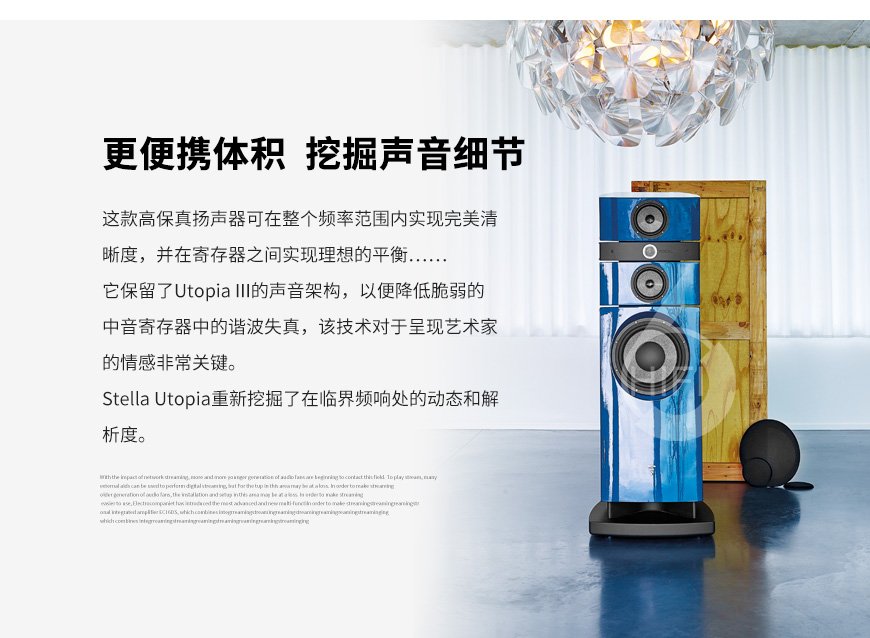 勁浪Stella Utopia EM Evo,Focal Stella Utopia EM Evo,勁浪音箱