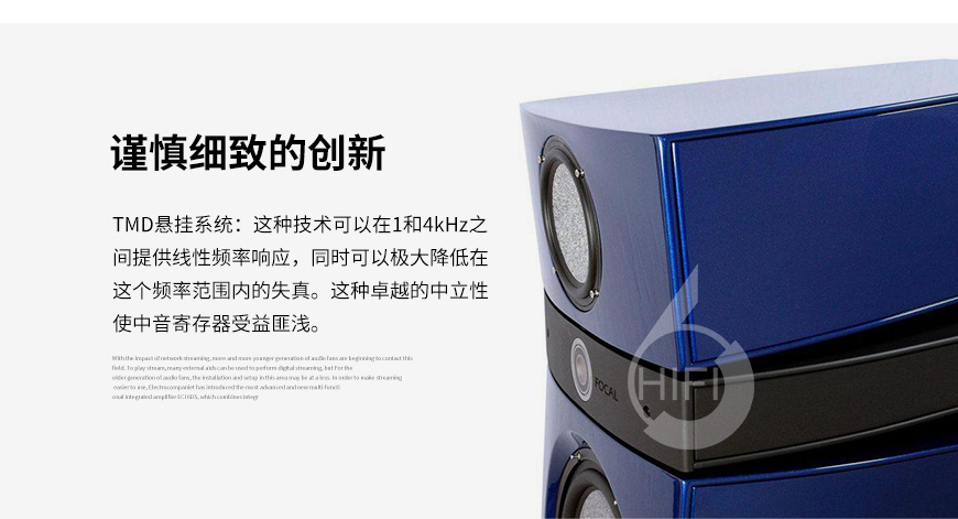 勁浪Stella Utopia EM Evo,Focal Stella Utopia EM Evo,勁浪音箱