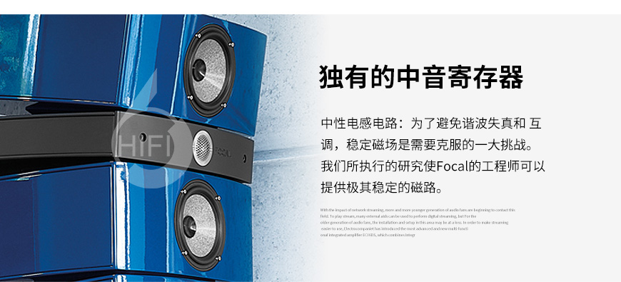 勁浪Stella Utopia EM Evo,Focal Stella Utopia EM Evo,勁浪音箱
