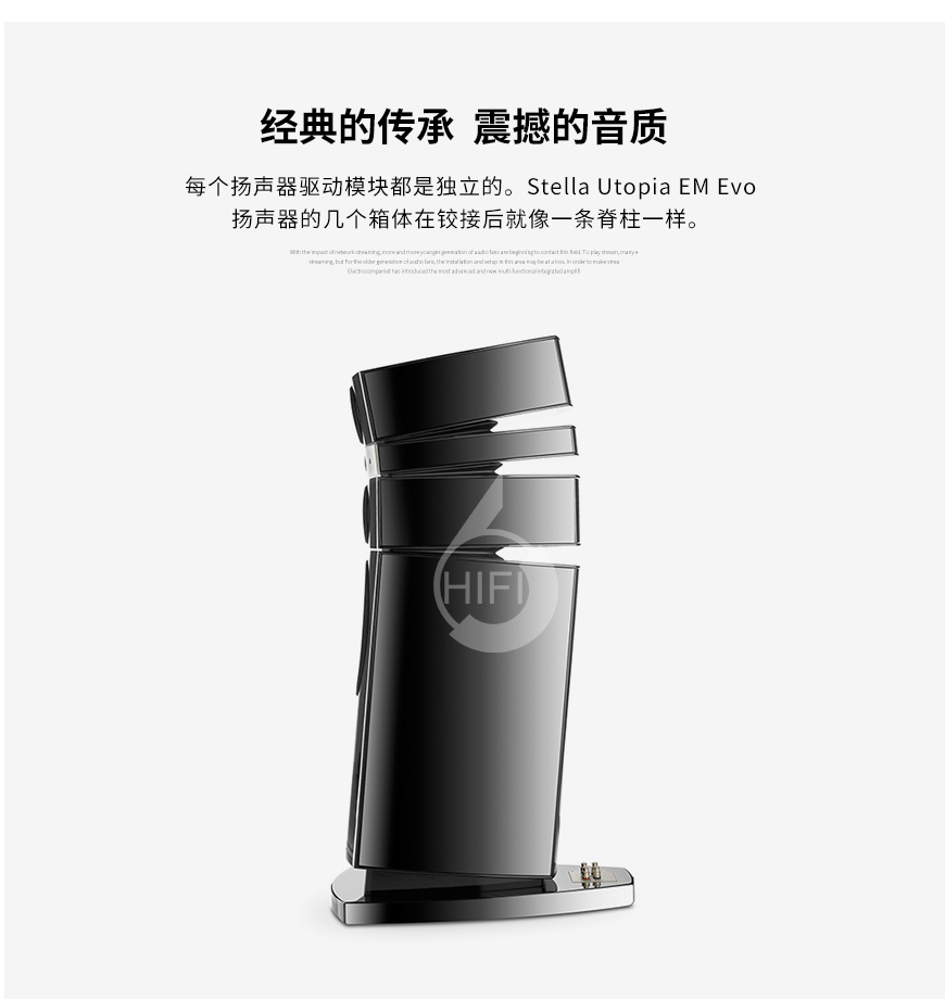 勁浪Stella Utopia EM Evo,Focal Stella Utopia EM Evo,勁浪音箱