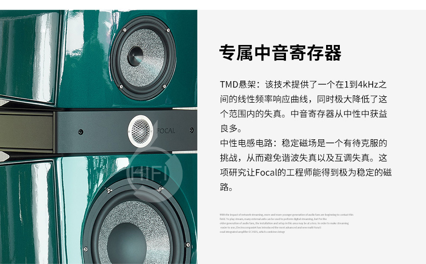 勁浪Maestro Utopia Evo,Focal Maestro Utopia Evo,勁浪音箱